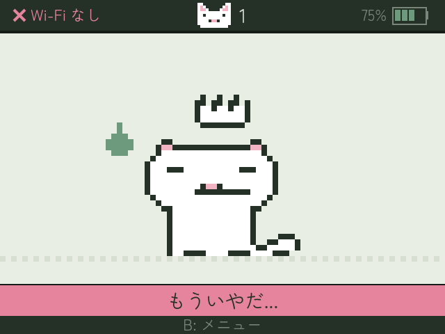 いやがる猫と手。もういやだ...