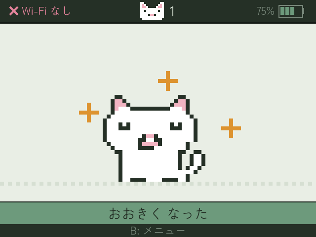 子猫がきらきらに包まれる。おおきく なった