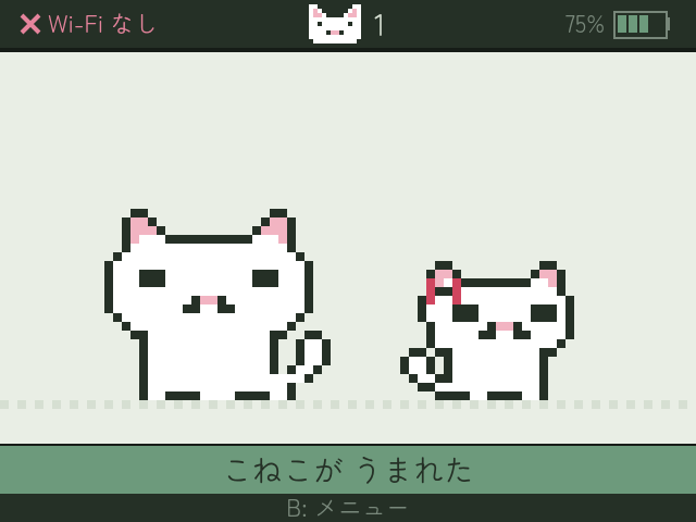 白猫の隣に小さな子猫。こねこが うまれた