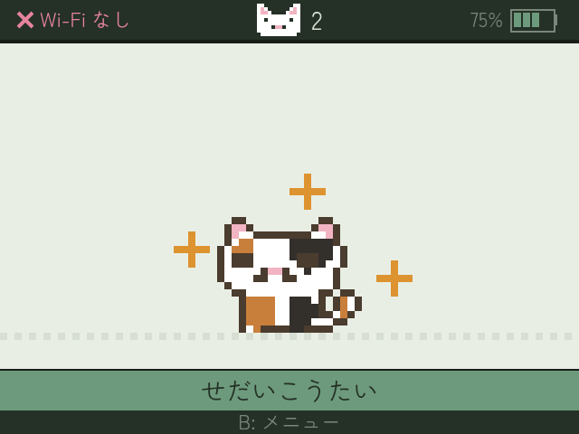 きらきらに包まれる猫。せだいこうたい